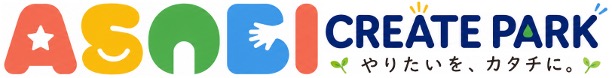 ASOBI CREATE PARK やりたいを、カタチに。